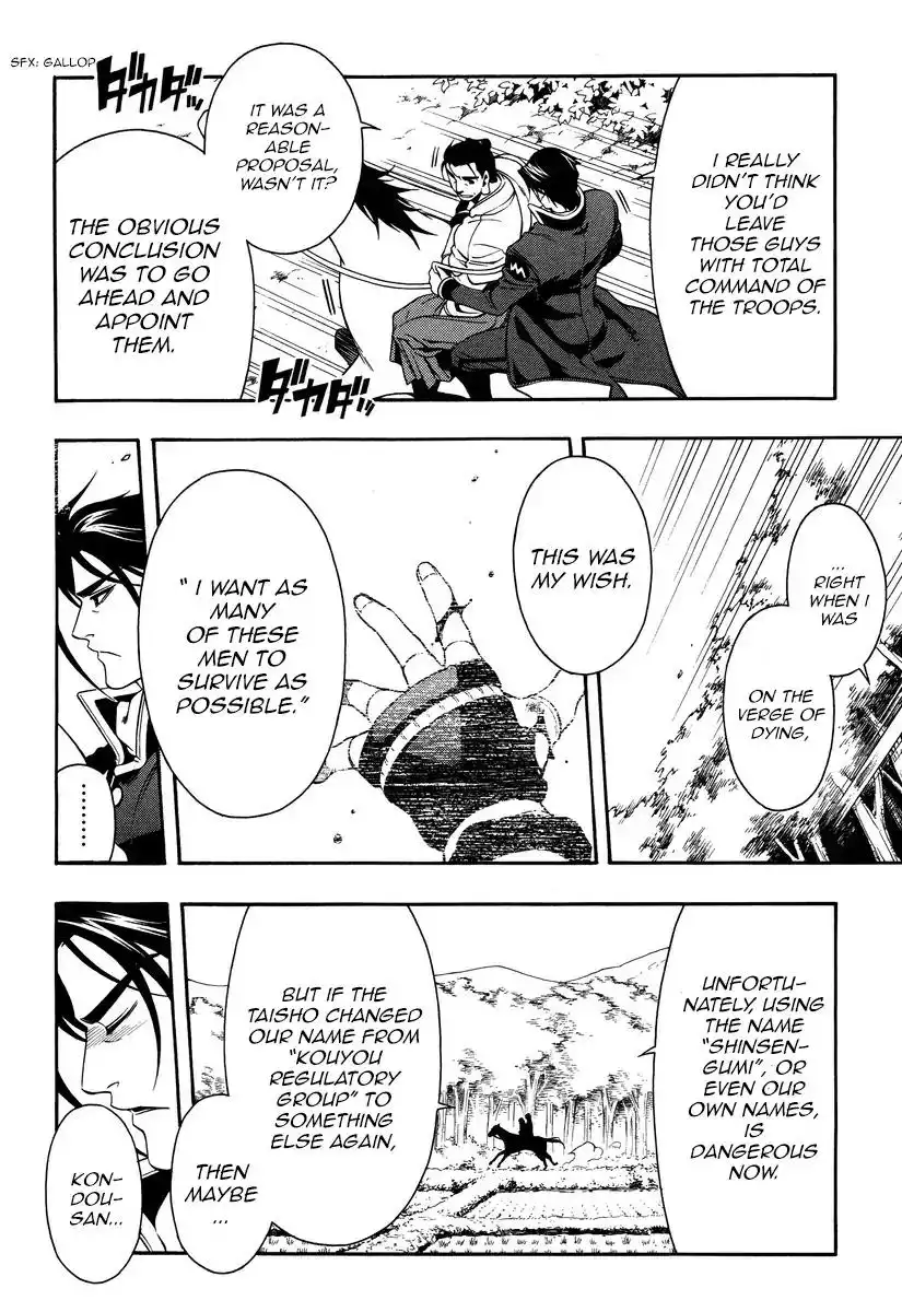 Peace Maker Kurogane Chapter 50 12